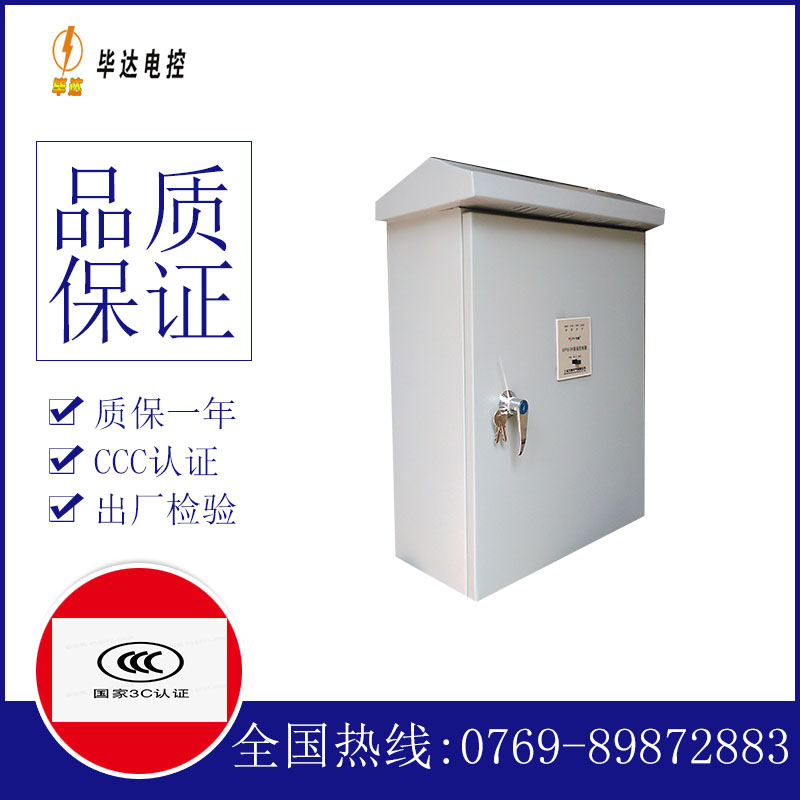 文成户外配电箱